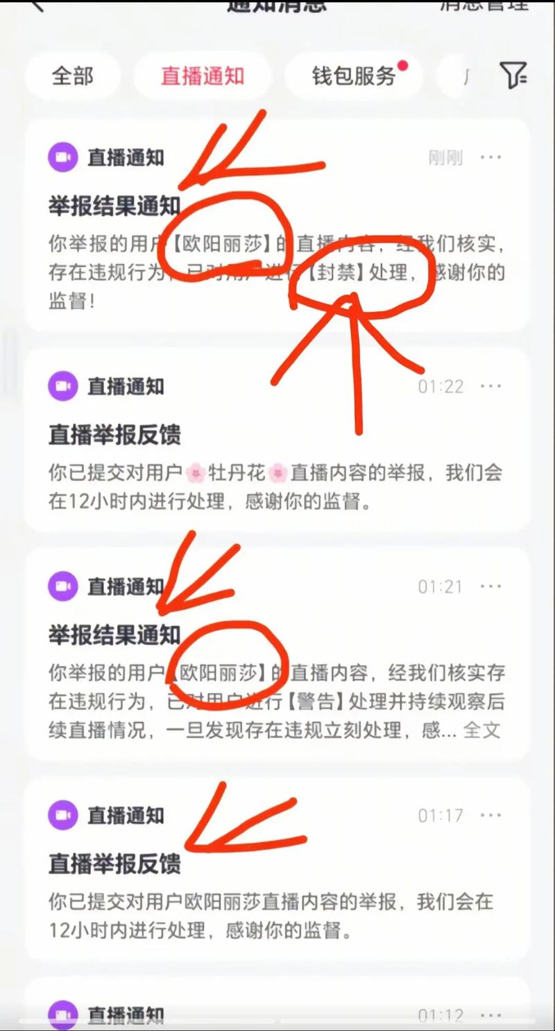 快手直播间怎么举报