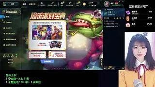 台湾lol直播平台