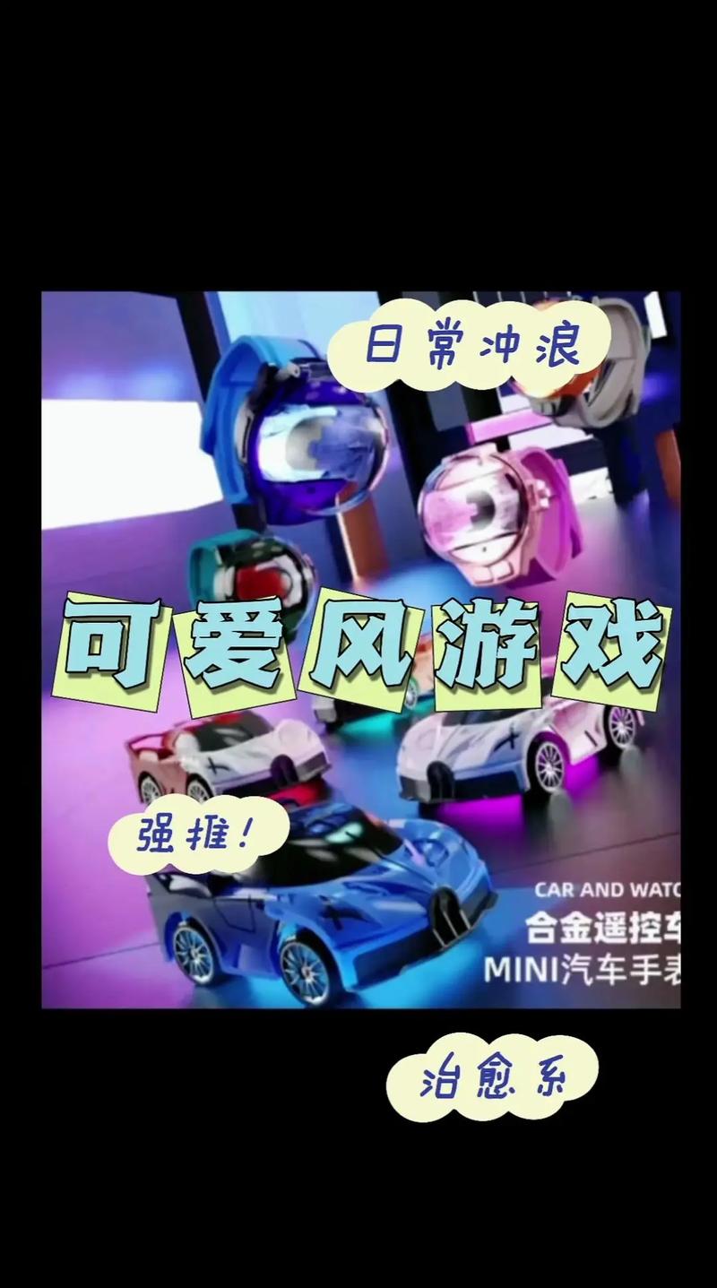 抖音赛跑游戏遥控器