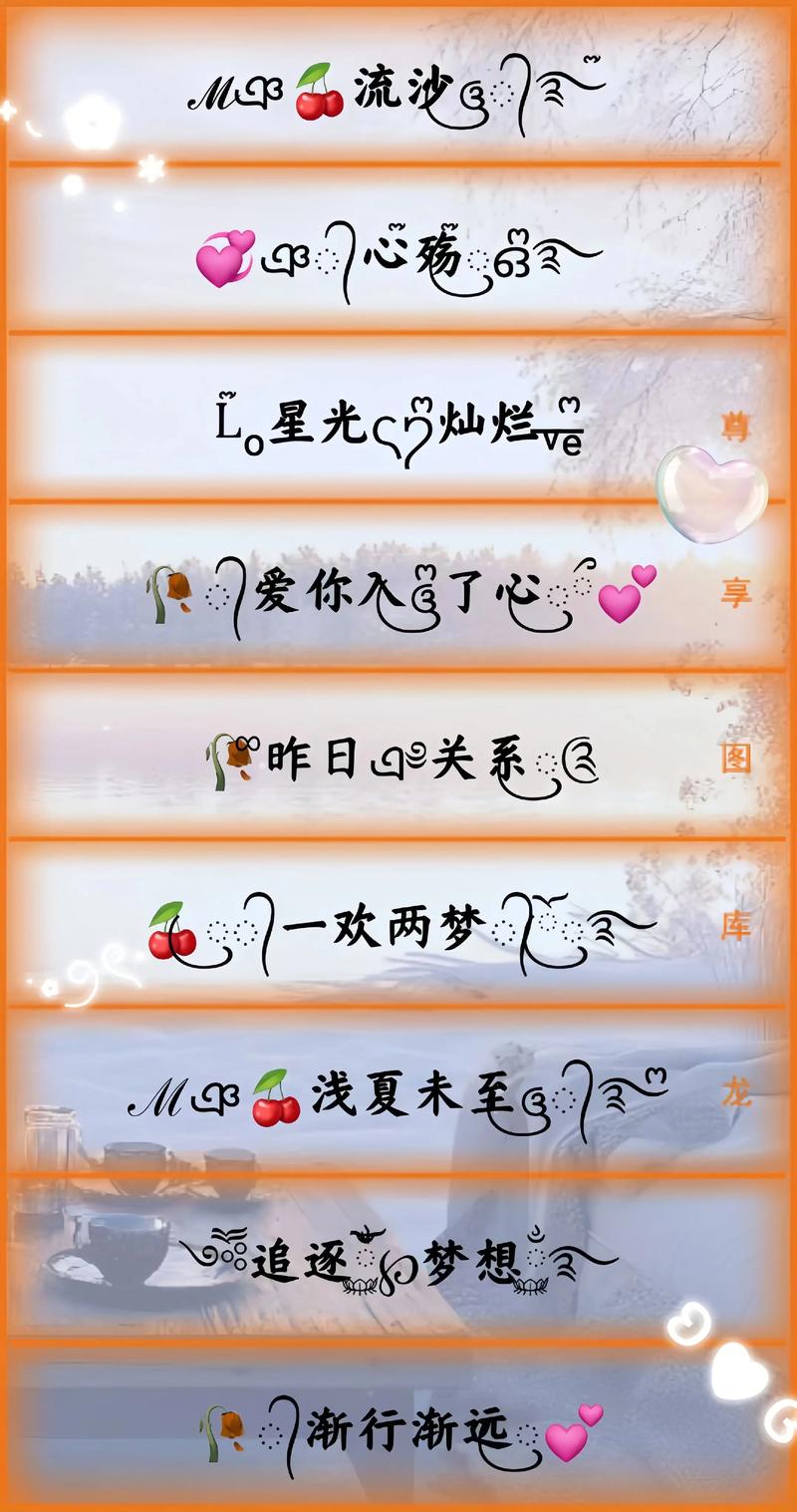 抖音小风扇表白字体