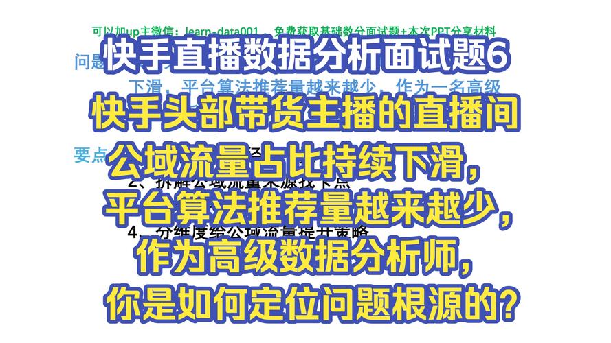 快手直播需多少流量