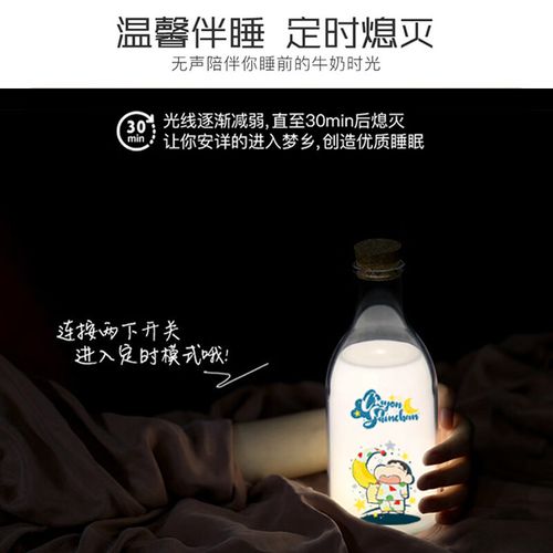 牛奶伴睡留言灯抖音