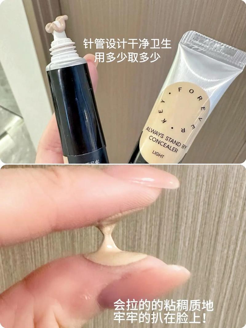 抖音上很火的遮瑕膏