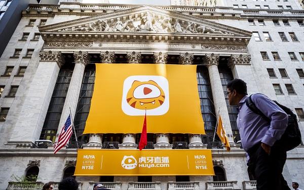 虎牙直播总部在哪里