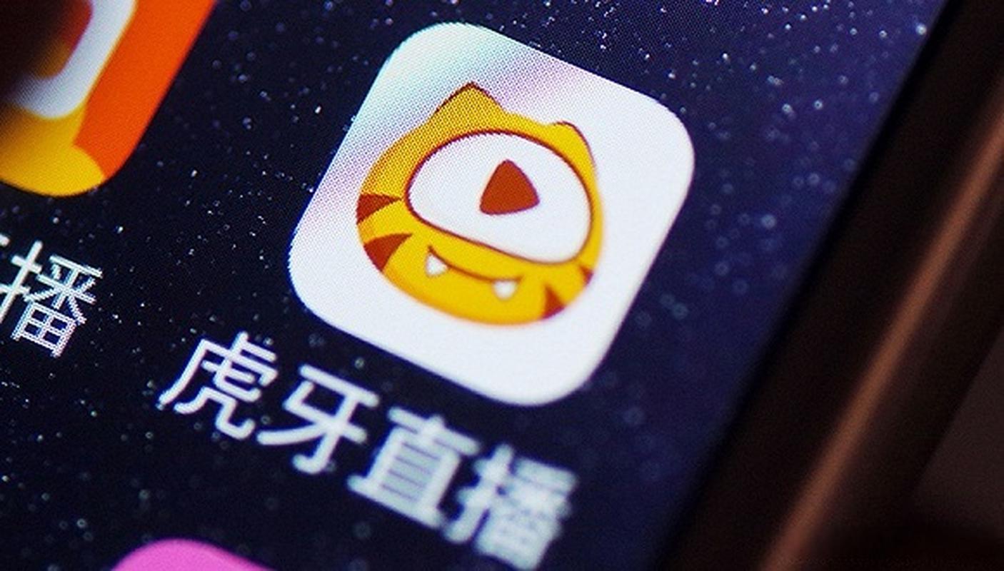 虎牙直播总部在哪里