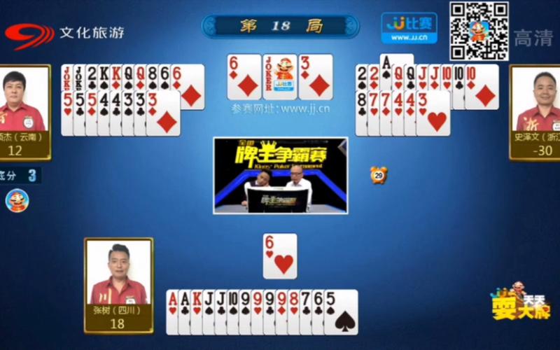 山东天天耍大牌直播