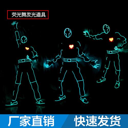 抖音七彩led衣服