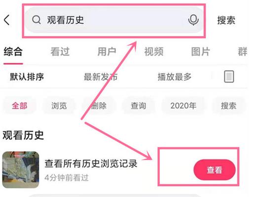 快手如何看游览记录