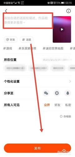 快手怎么发照片教程