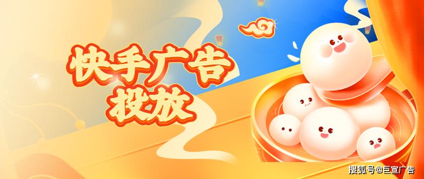 在快手投广告 效果