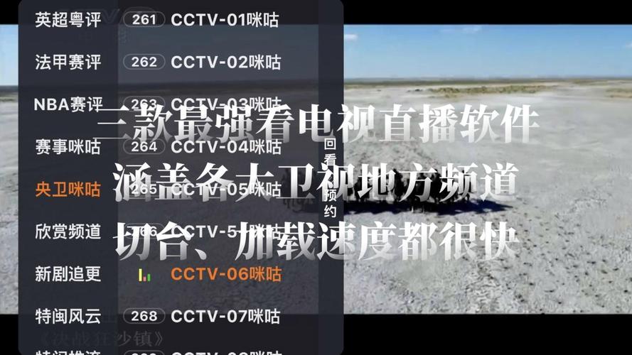 最全的电视直播软件