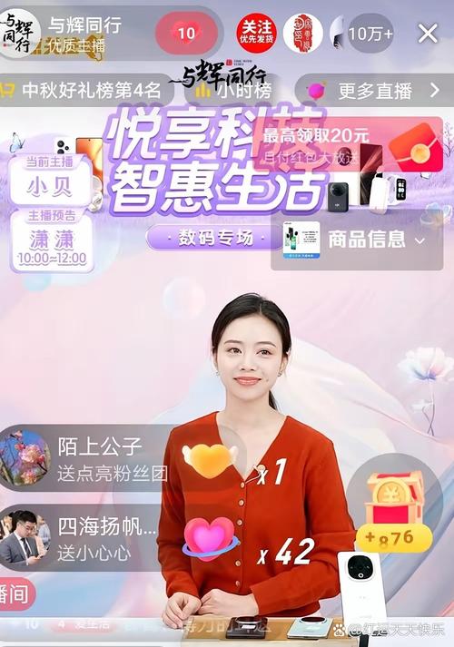 微笑在哪个平台直播