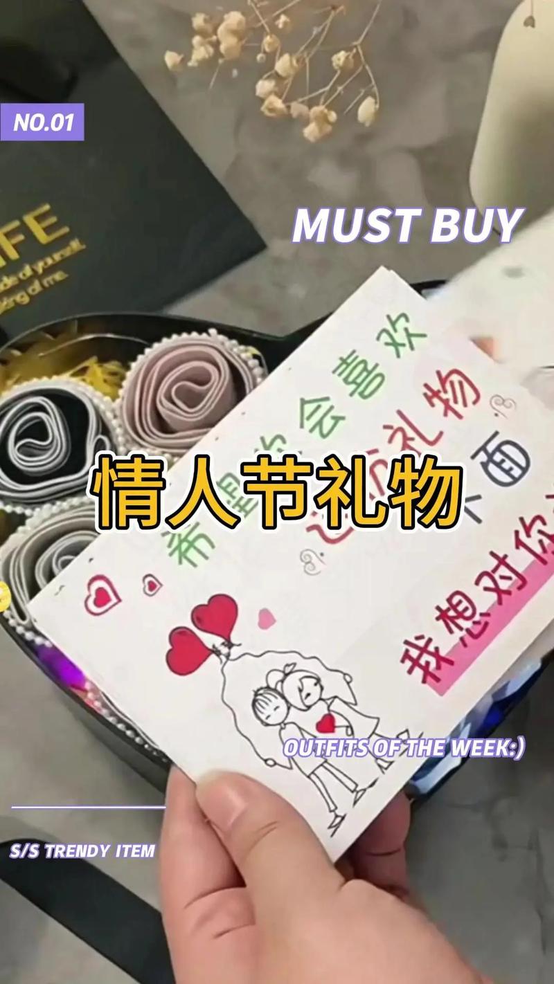 抖音 七夕 送男友