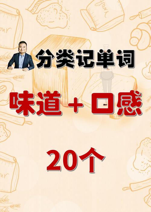 味道 英文版 快手