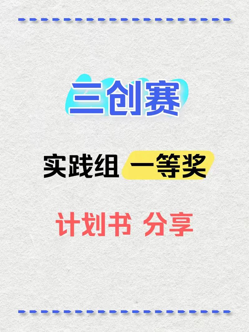 抖音比赛方案策划书