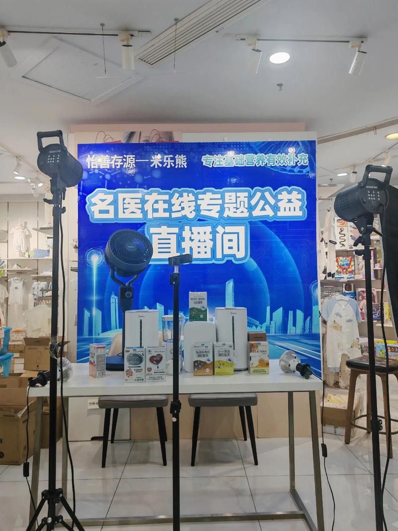 线下直播是什么意思