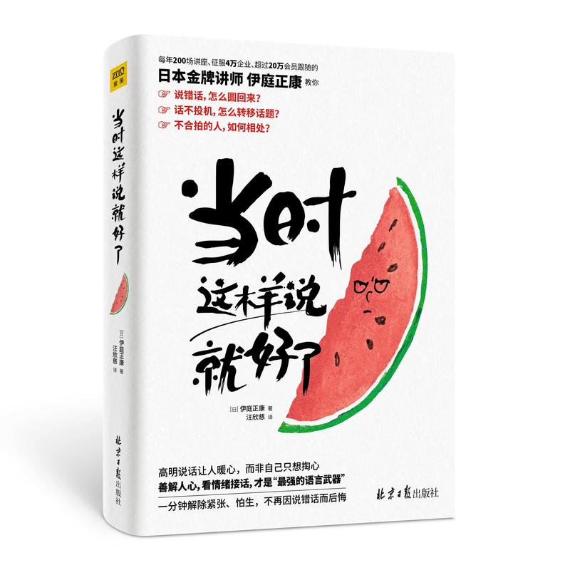 抖音上拯救口才的书