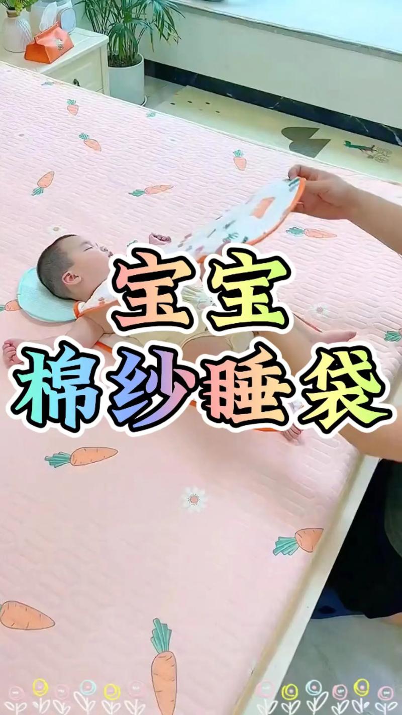 抖音叠婴儿被子防踢