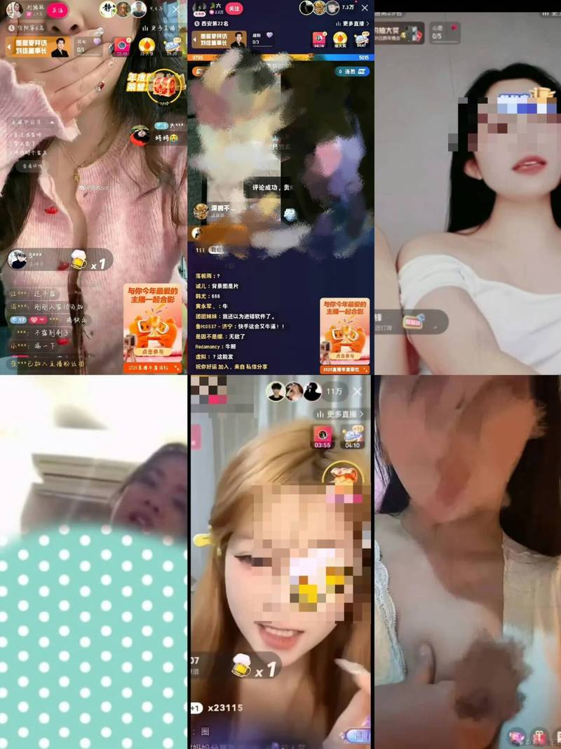 快手午夜都有谁直播