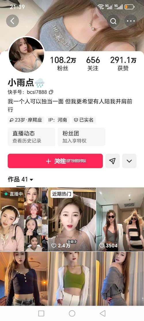 快手午夜都有谁直播