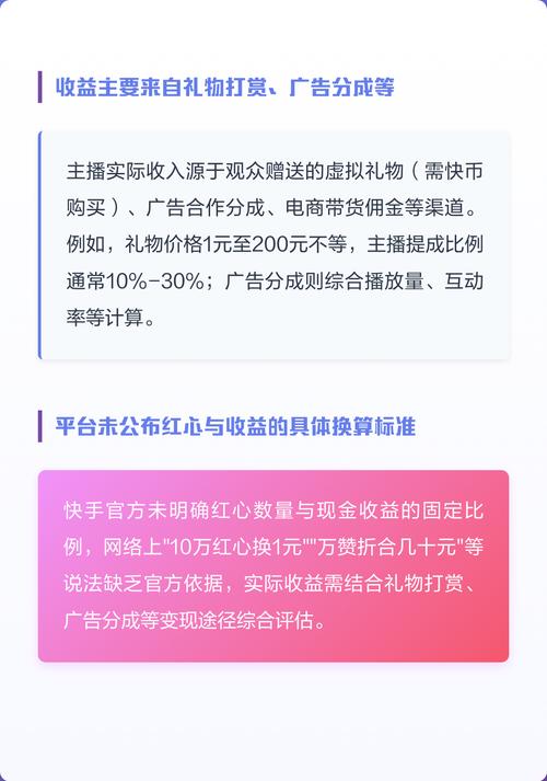 快手人气红心怎么发