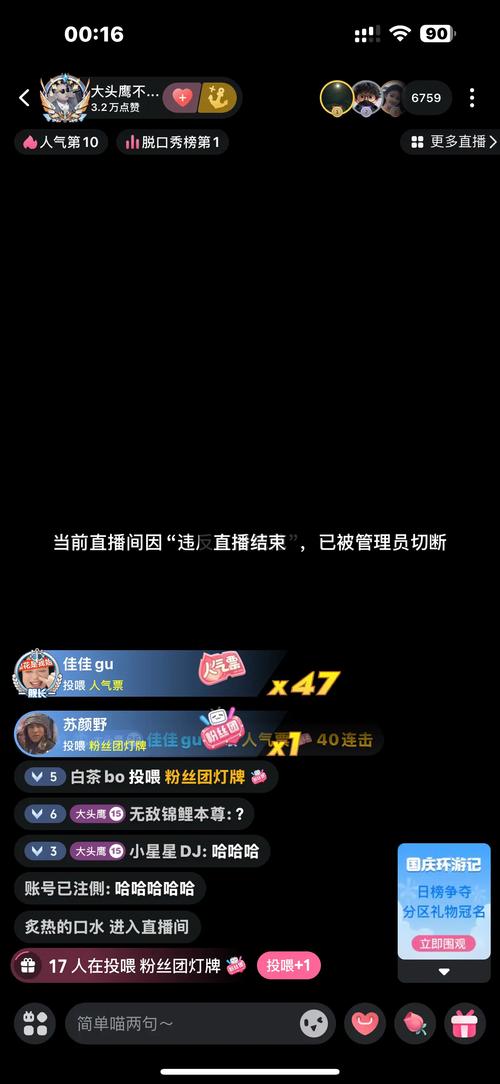 淘宝直播看不到聊天