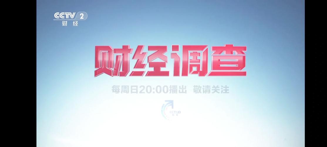 btv财经在线直播