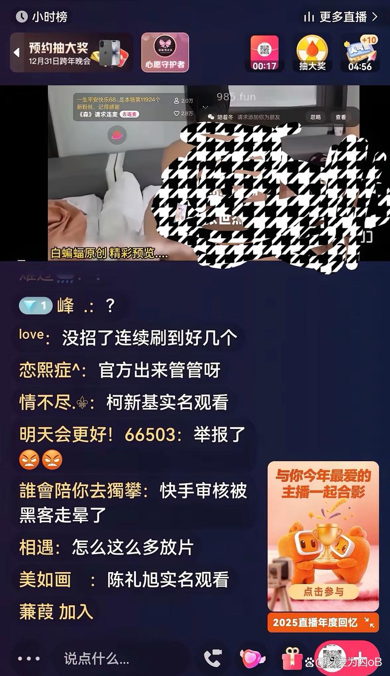 快手点哪里开始直播