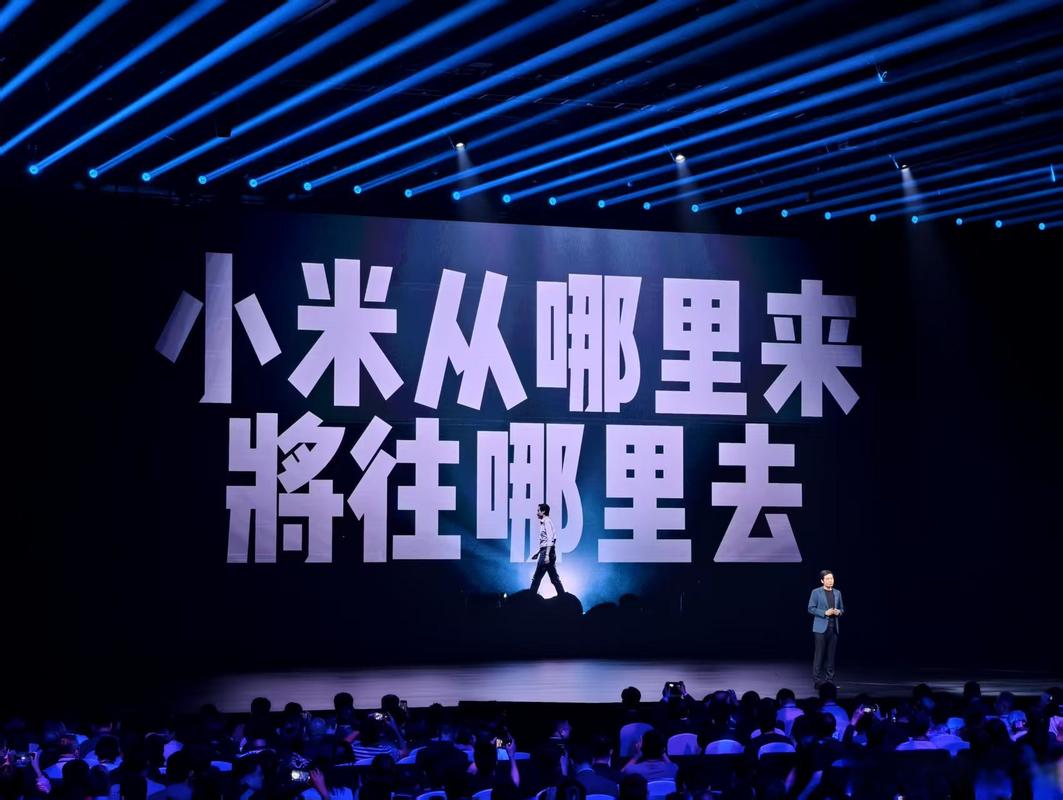 小米发布会文字直播