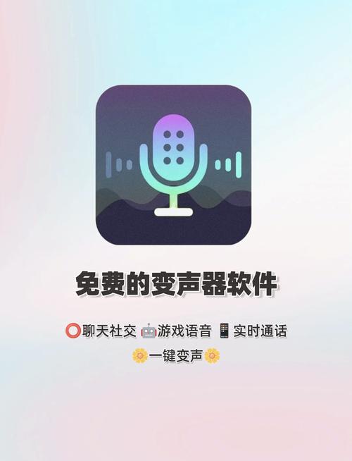 快手游戏直播变声器