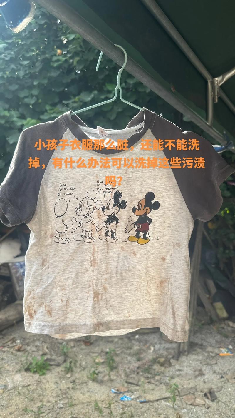 抖音里洗小孩脏衣服