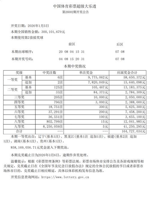 六开彩现场直播开奖