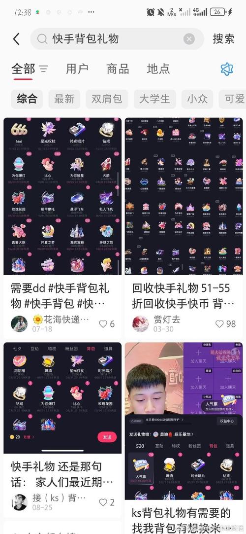 快手直播礼物怎么算