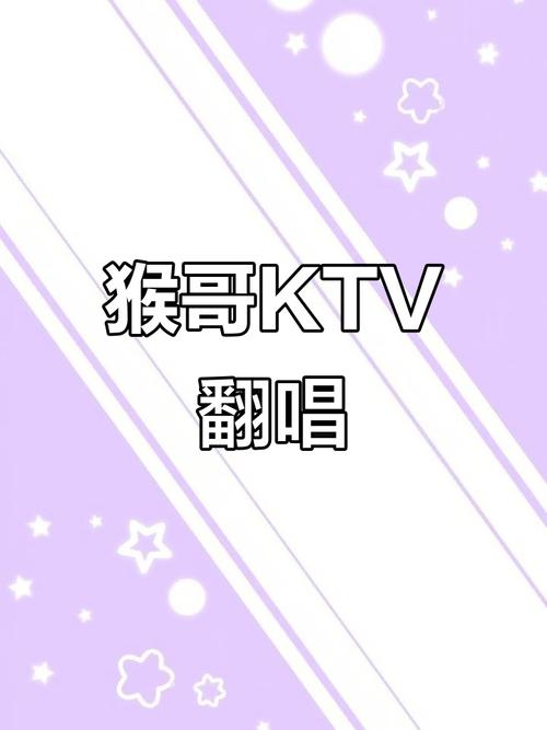 快手关于猴子的歌曲