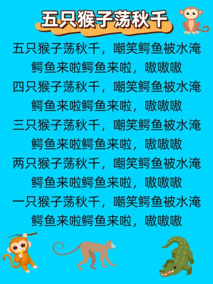 快手关于猴子的歌曲