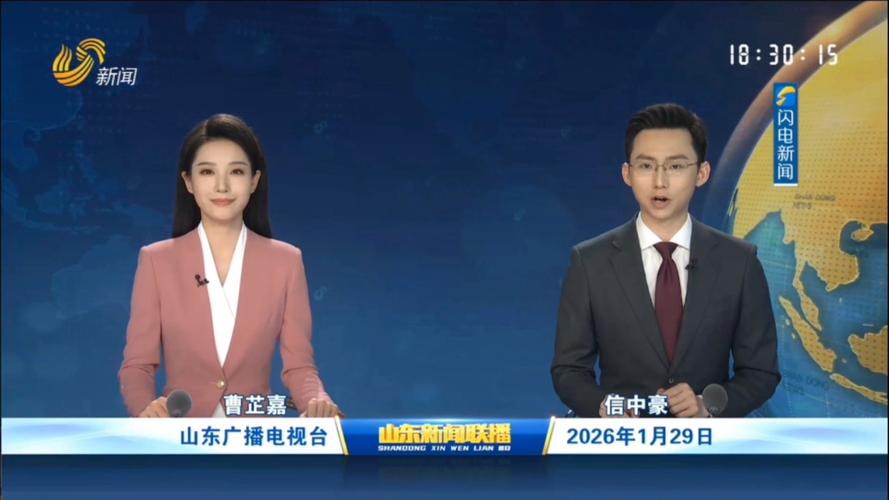 菏泽电视台一套直播