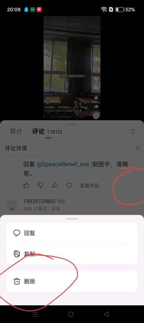 快手删除评论不好吧