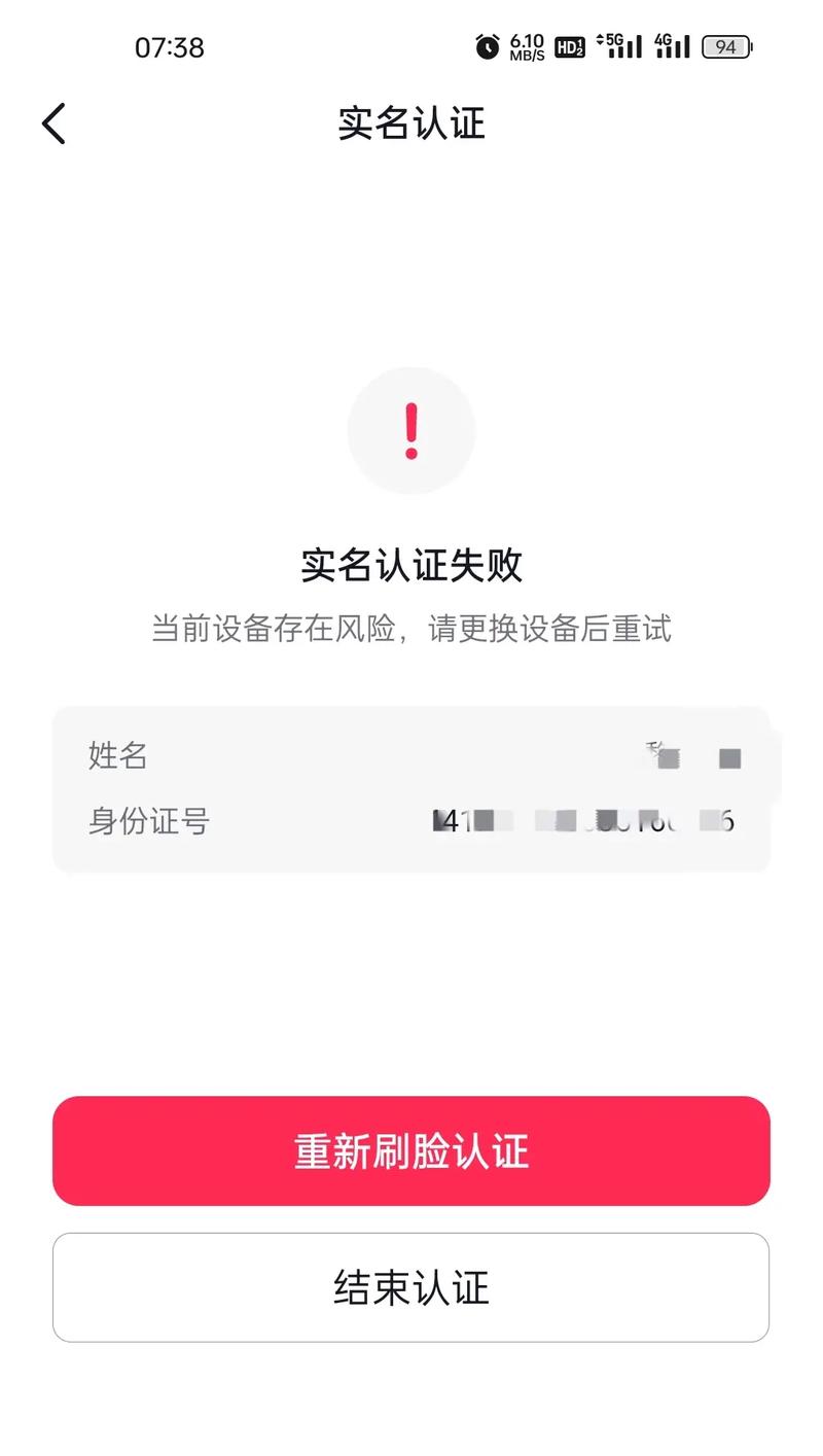 抖音申请摄像头失败