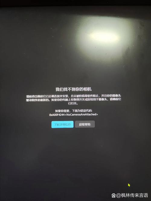 抖音申请摄像头失败