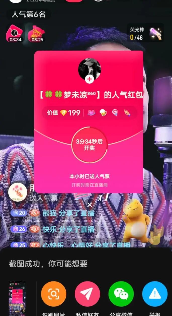 抖音洞洞奖放什么呢