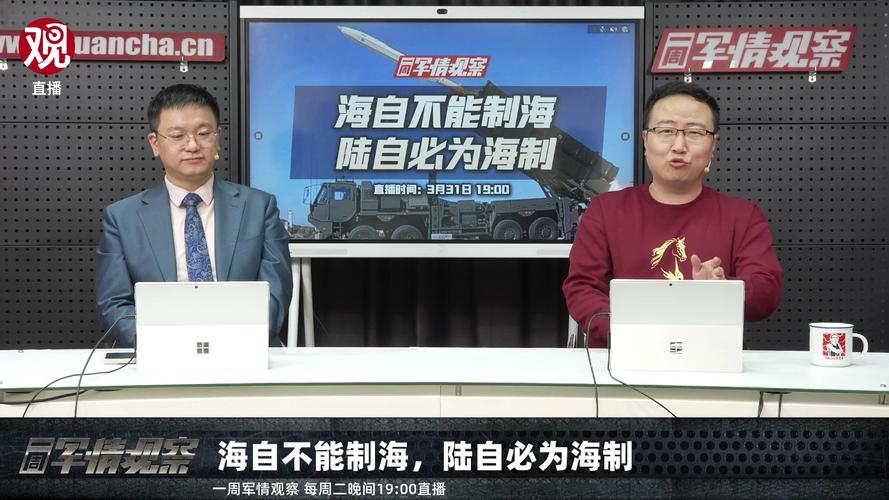 军情直播间最新一期