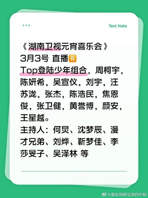 哪能看湖南卫视直播