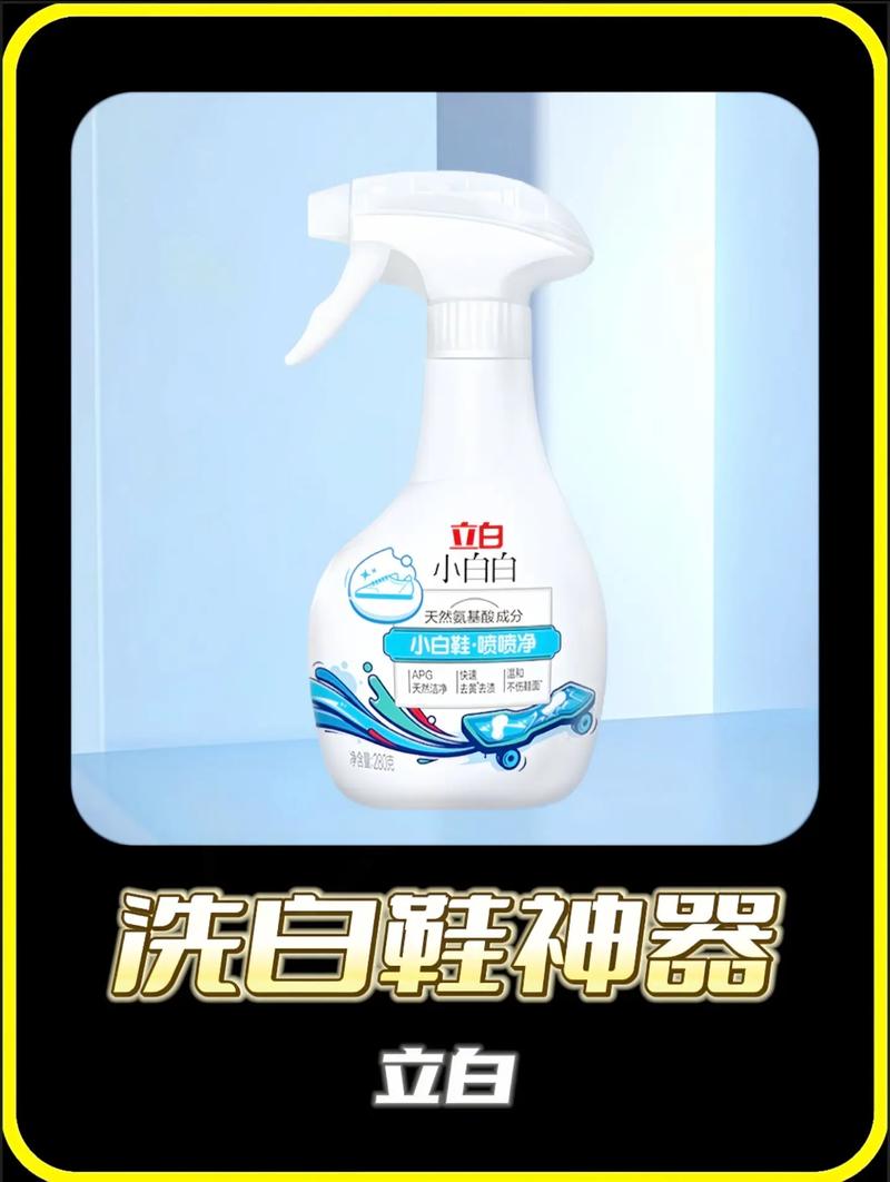 抖音洗小白鞋的神器