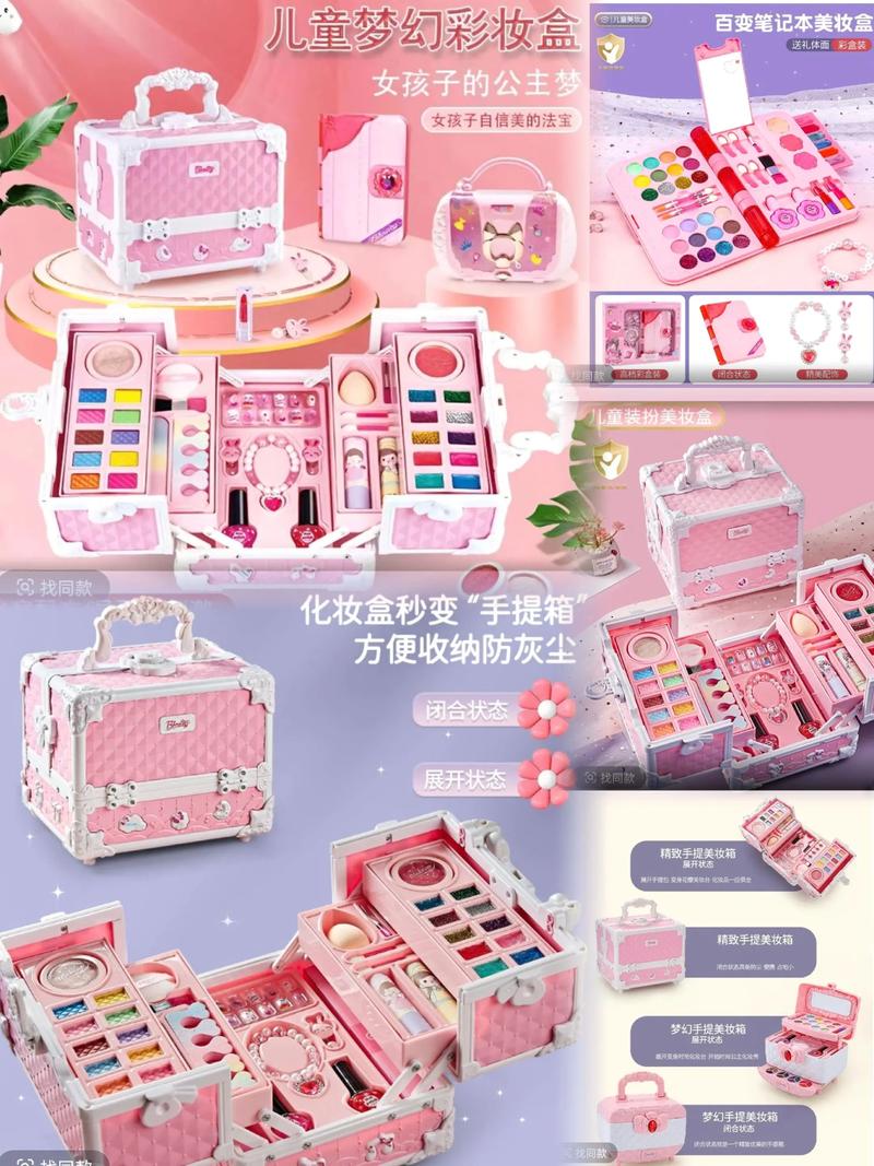 抖音化妆盒安装步骤