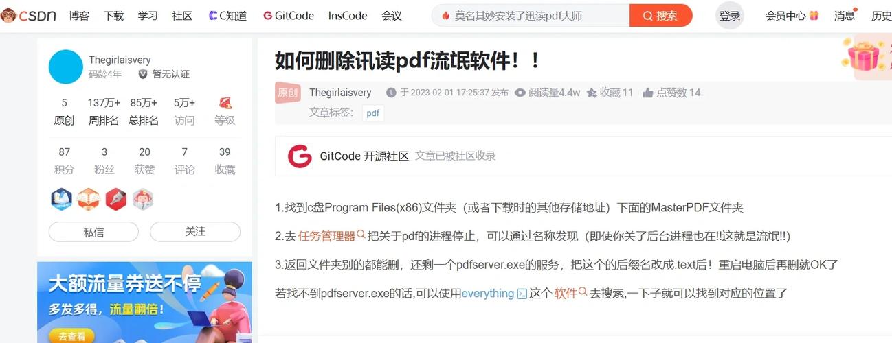 讯息好快手如何卸载