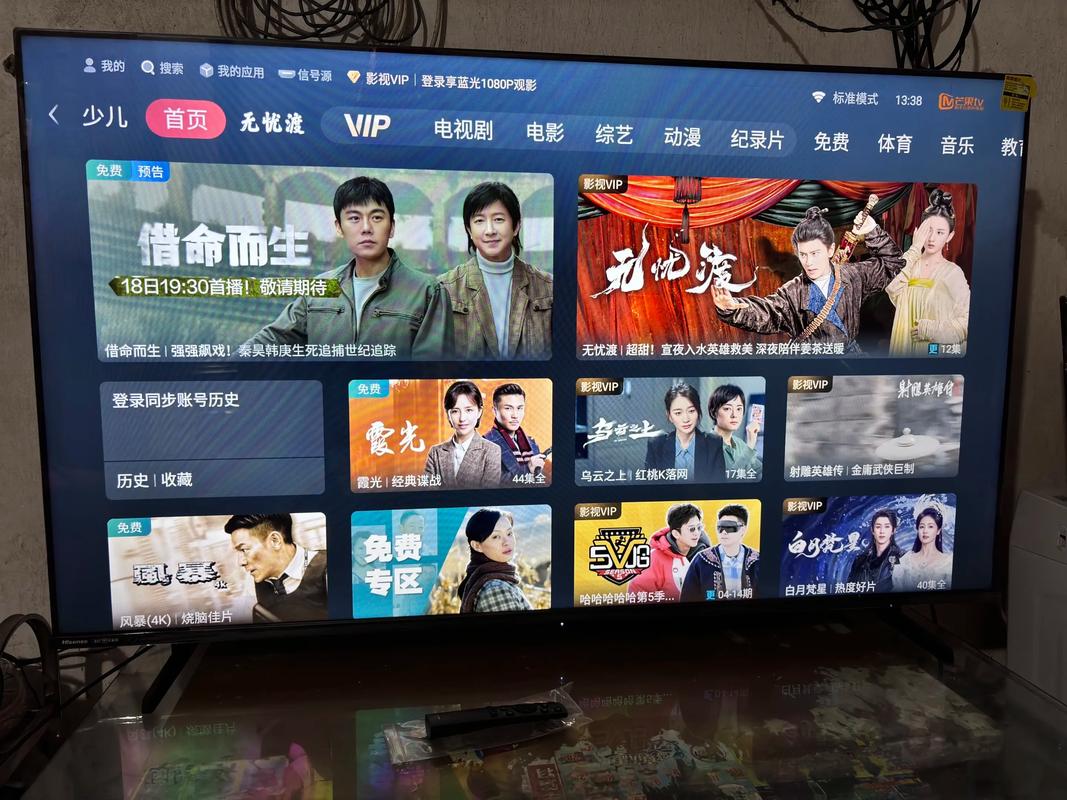 海信电视直播怎么看