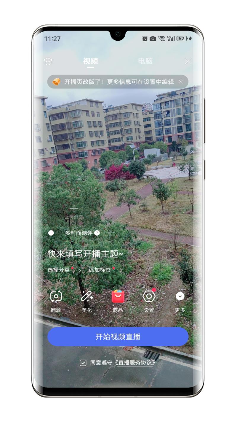 快手直播设备什么好