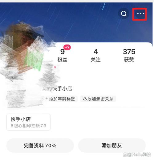 快手怎么进不去同城