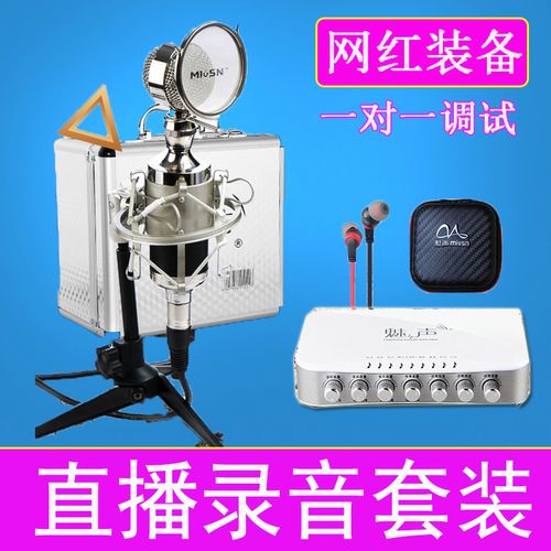 快手直播都要啥装备