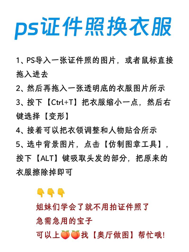 抖音怎么换衣服编辑